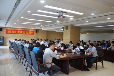 我联盟成功举办合工大微电子学院实习生校企对接会